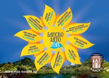 Лято в Банско през 2018 програма