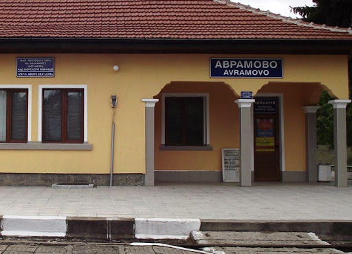 Avramovo İstasyonu'nun yanında dar bir gösterge