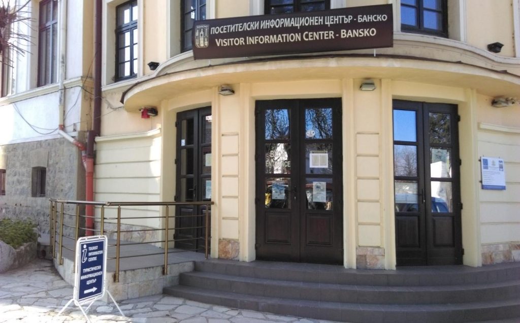 Vechiul cinematograf din Bansko